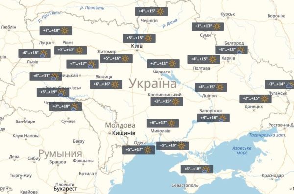 Погода 8 апреля 2018 (Украина)