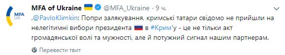 Сообщение в Твиттер