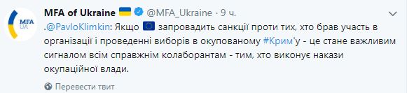 Twitter MFA of Ukraine